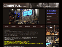 Tablet Screenshot of crawfish.jp